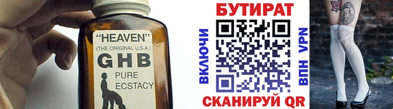 цены Тула БУТИРАТ вода