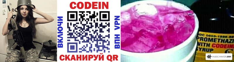 Кодеиновый сироп Lean напиток Lean (лин)  Тула 