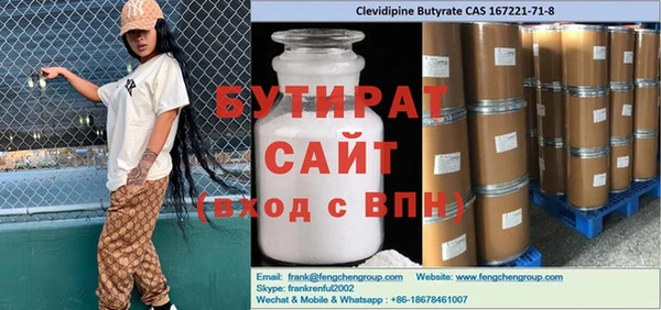 стафф Заволжск